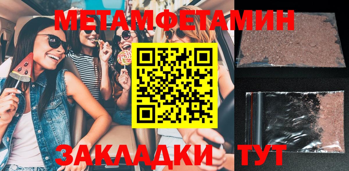 Метамфетамин Полысаево
