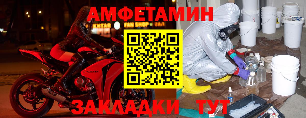 Полысаево  Amphetamine  Вход с VPN  Амфетамин 97% 