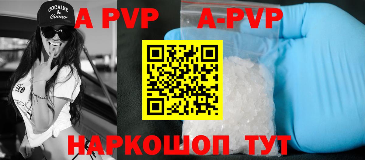 Полысаево  А ПВП СК КРИС  Alpha-PVP Crystall  Вход с VPN 