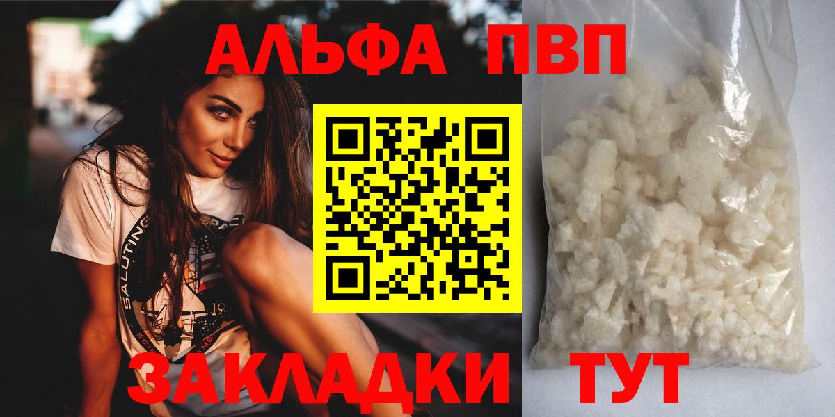 Alpha PVP Crystall Полысаево