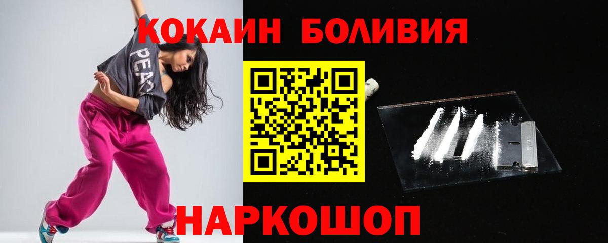 Полысаево  Кокаин 97%  КОКАИН Перу  Вход с VPN 