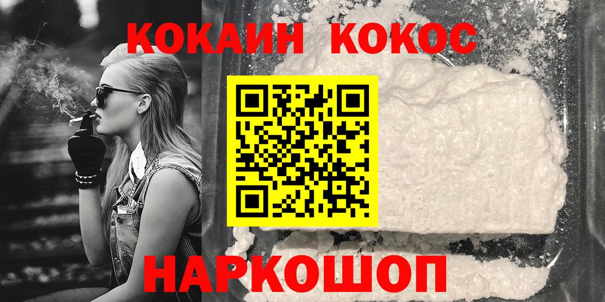 Cocaine 99% Полысаево