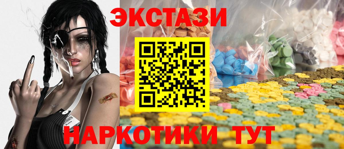 Ecstasy mix Полысаево