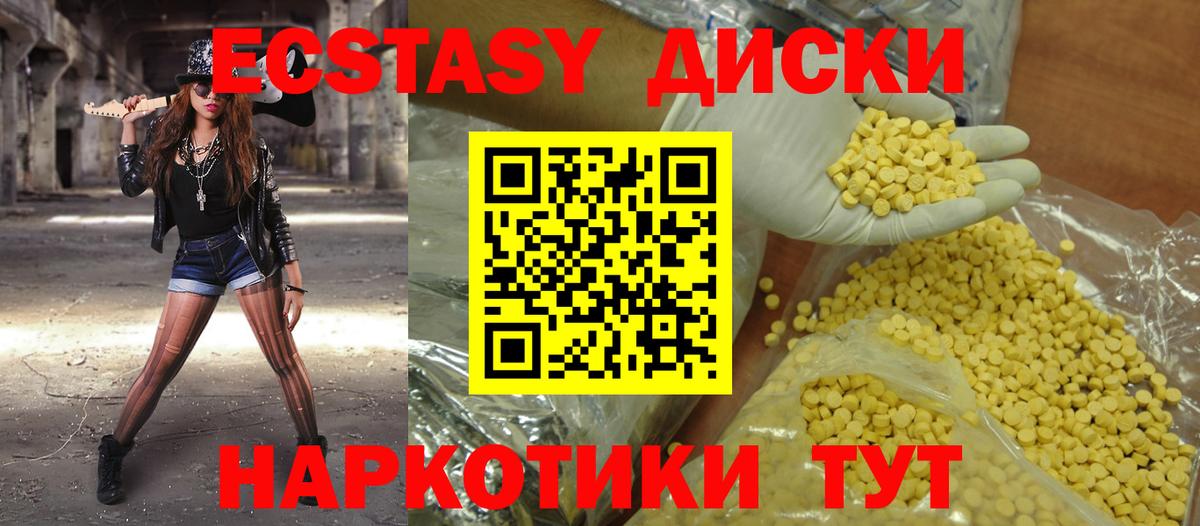 Полысаево  Ecstasy ешки  Экстази  Ecstasy XTC  Вход с VPN 