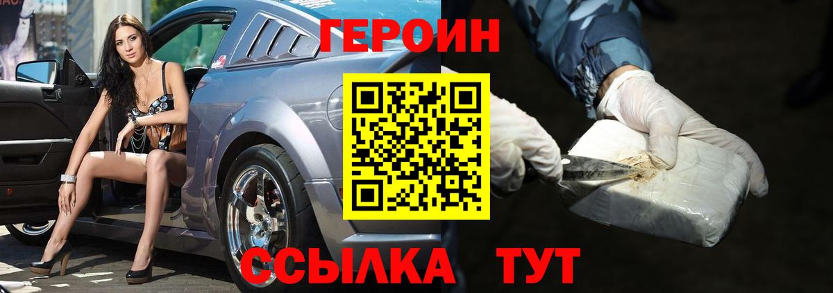 Полысаево  ГЕРОИН  Вход с VPN  ГЕРОИН Афган 