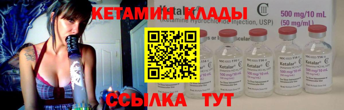 Полысаево  КЕТАМИН ketamine  Вход с VPN  КЕТАМИН VHQ 