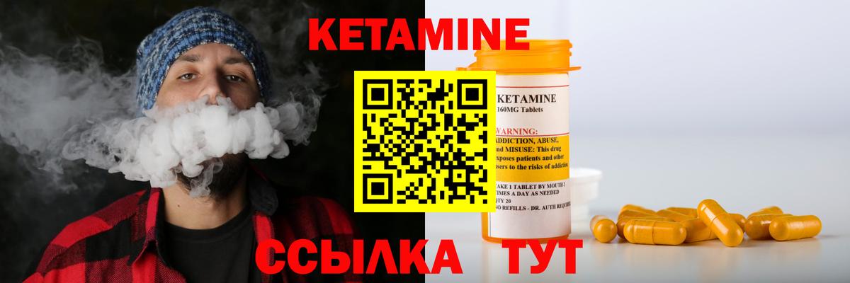 КЕТАМИН ketamine Полысаево