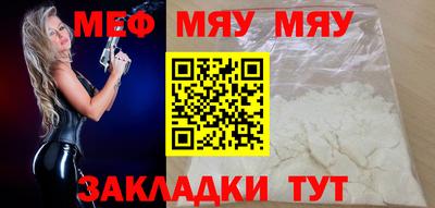 мяу мяу мука Рузаевка