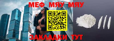 мяу мяу мука Рузаевка