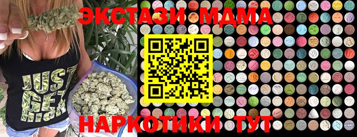 МДМА VHQ Полысаево