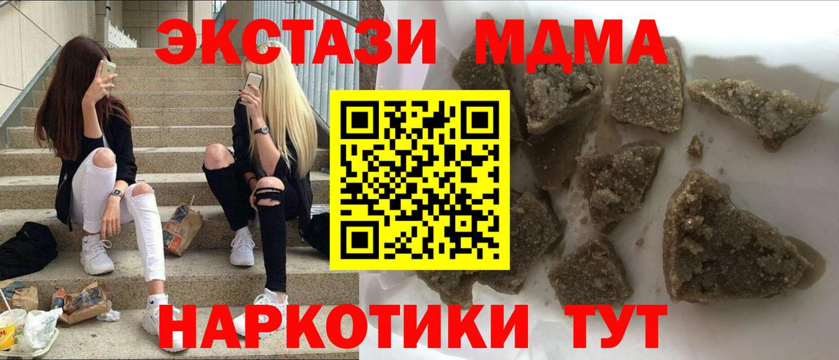 МДМА crystal  МДМА кристаллы  Полысаево  МДМА  Вход с VPN 