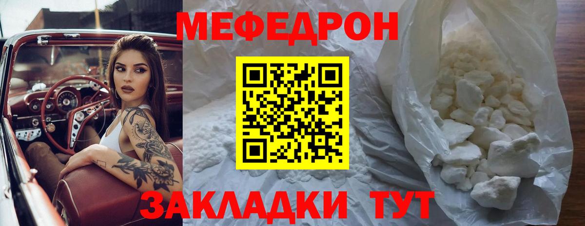 МЕФ 4 MMC  МЯУ-МЯУ  Вход с VPN  Полысаево  МЯУ-МЯУ 4 MMC 