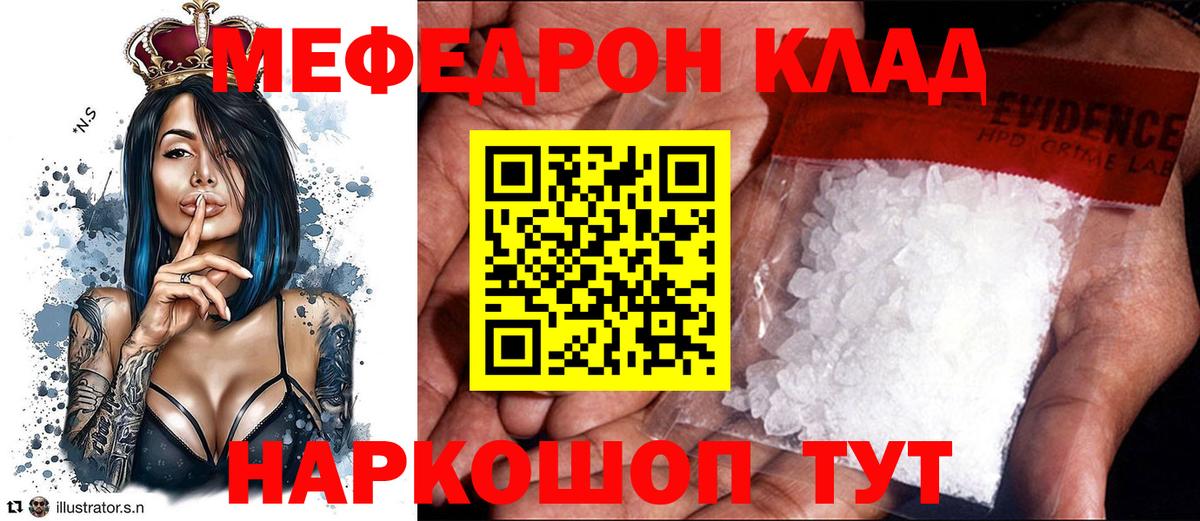 МЕФ кристаллы Полысаево