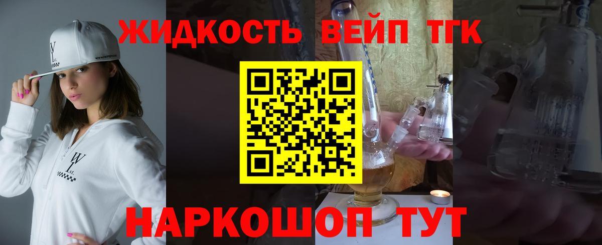 ТГК концентрат  Вход с VPN  цена наркотик  Дистиллят ТГК концентрат  Полысаево 
